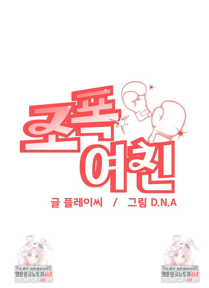 Gangster Girlfriend Raw 40