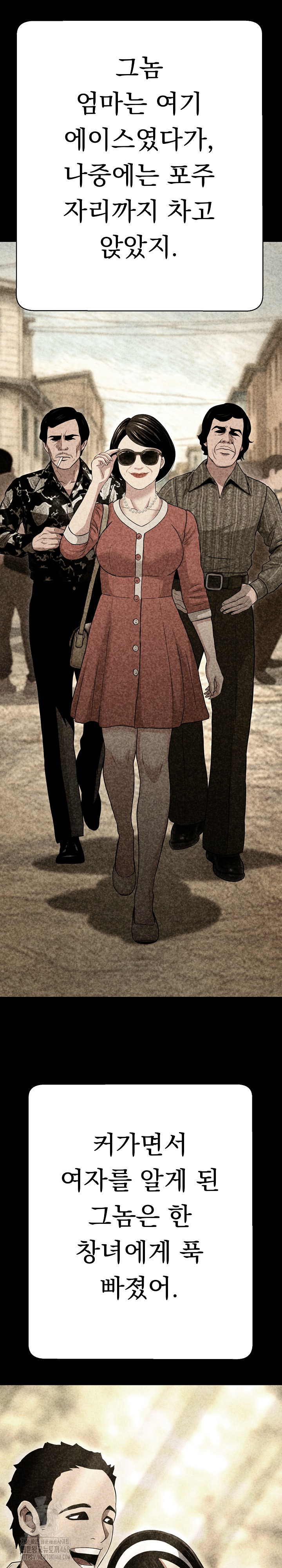 Gangster Girlfriend Raw 23