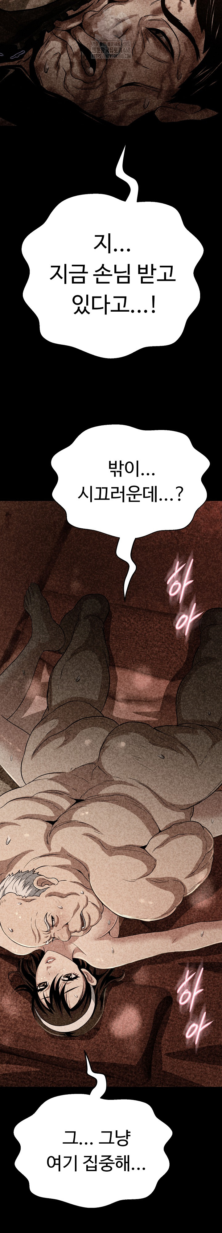 Gangster Girlfriend Raw 28