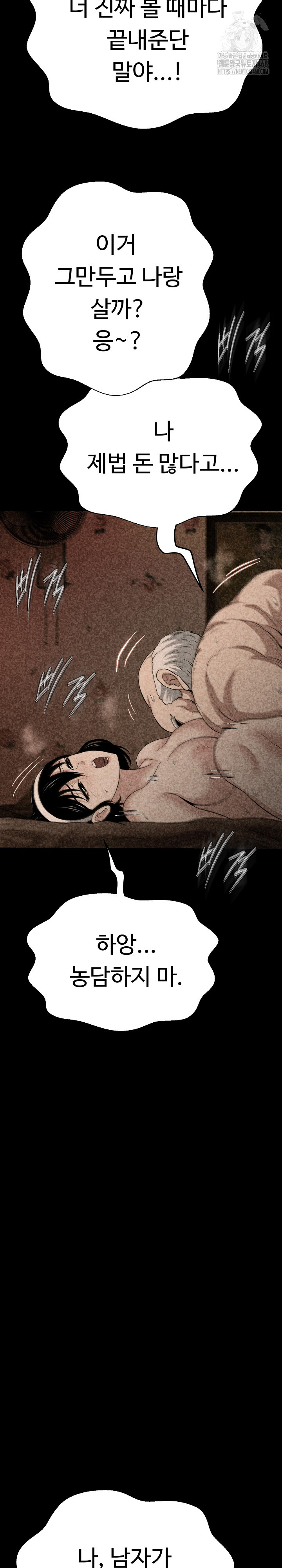 Gangster Girlfriend Raw 31