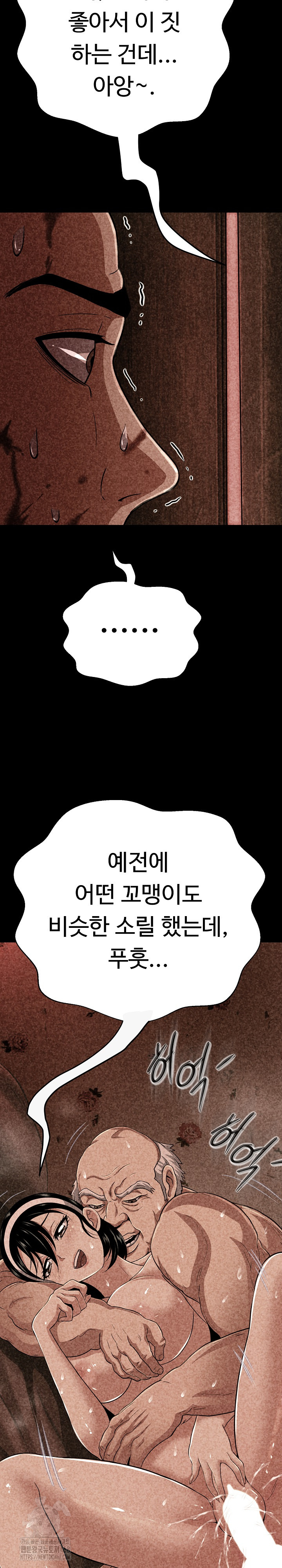 Gangster Girlfriend Raw 32