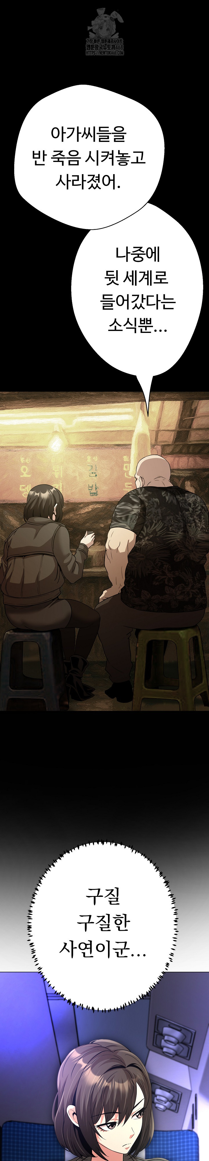 Gangster Girlfriend Raw 37