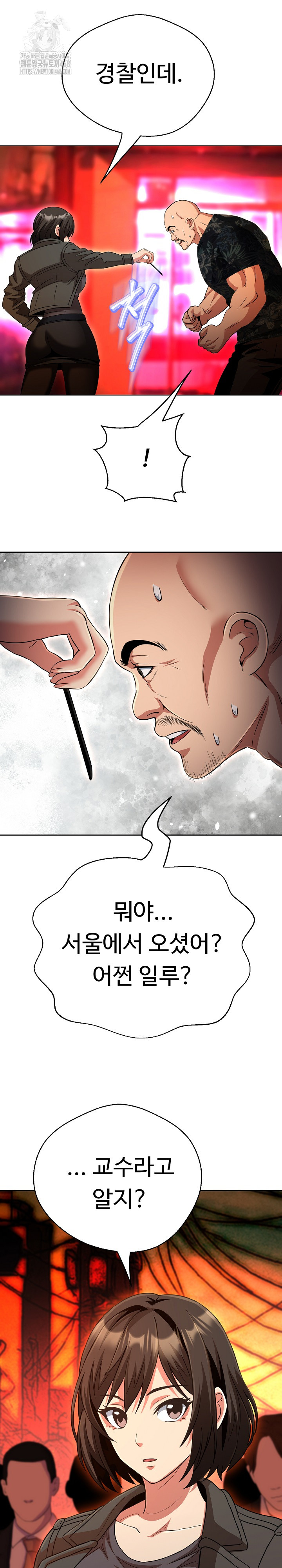Gangster Girlfriend Raw 5