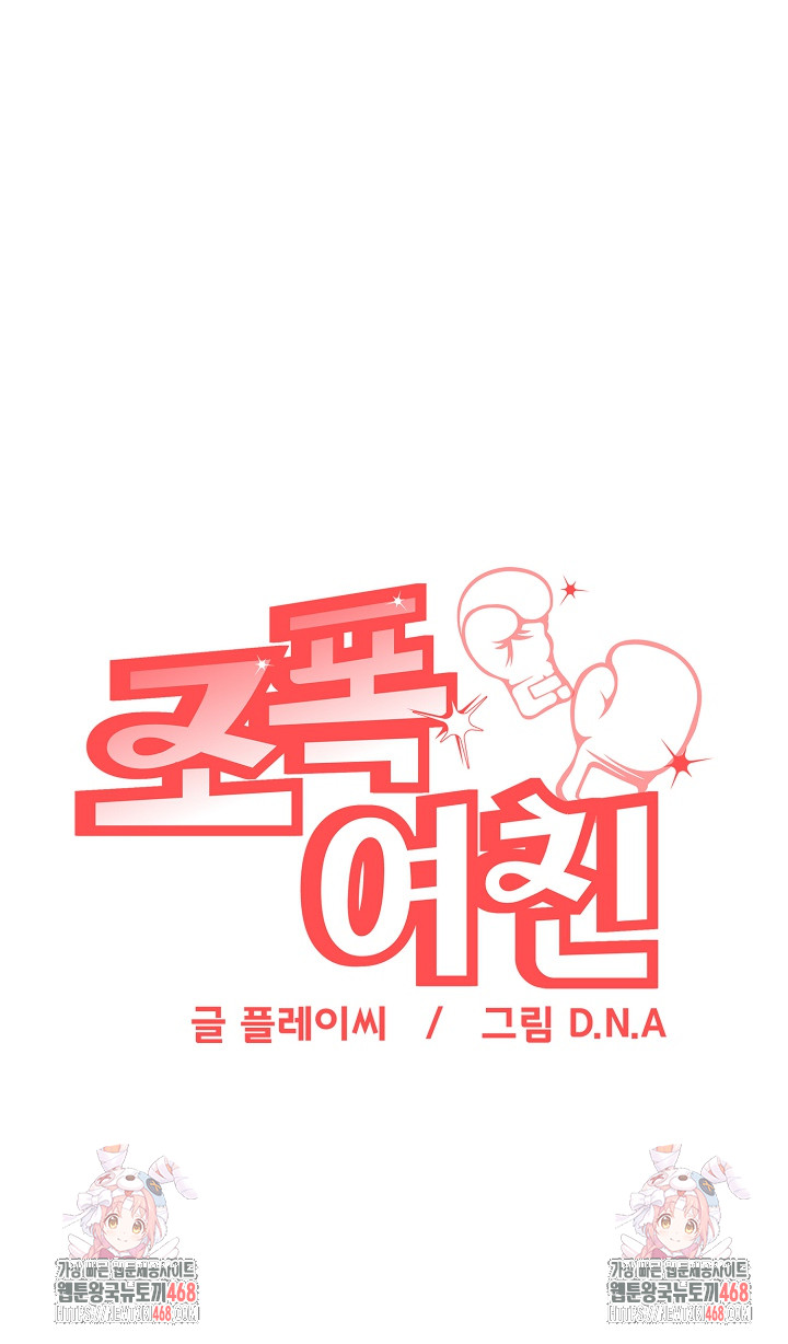 Gangster Girlfriend Raw 45
