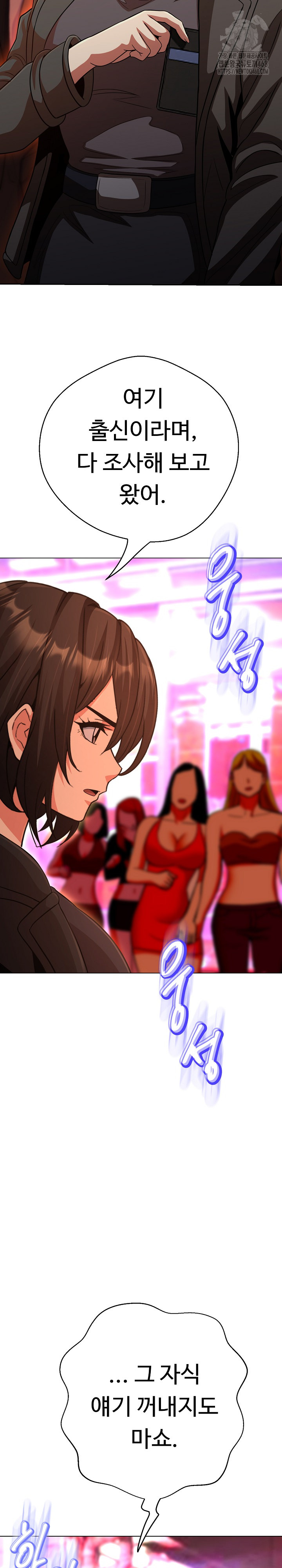 Gangster Girlfriend Raw 6
