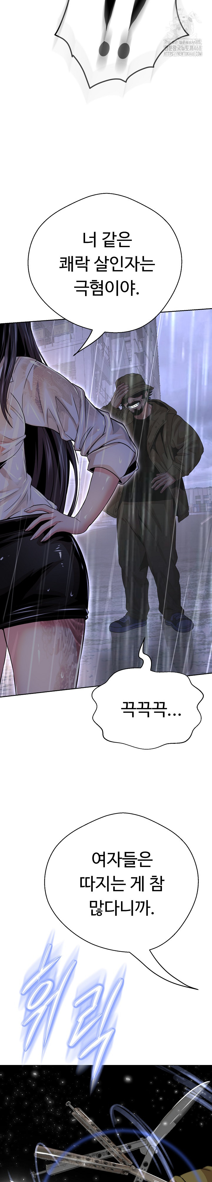 Gangster Girlfriend Raw 11