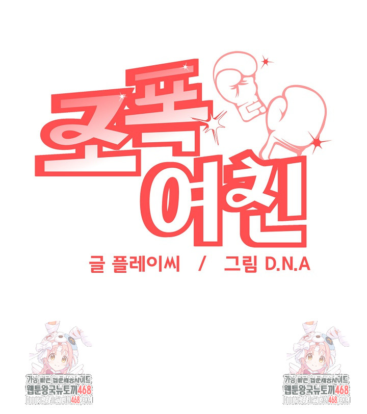 Gangster Girlfriend Raw 45