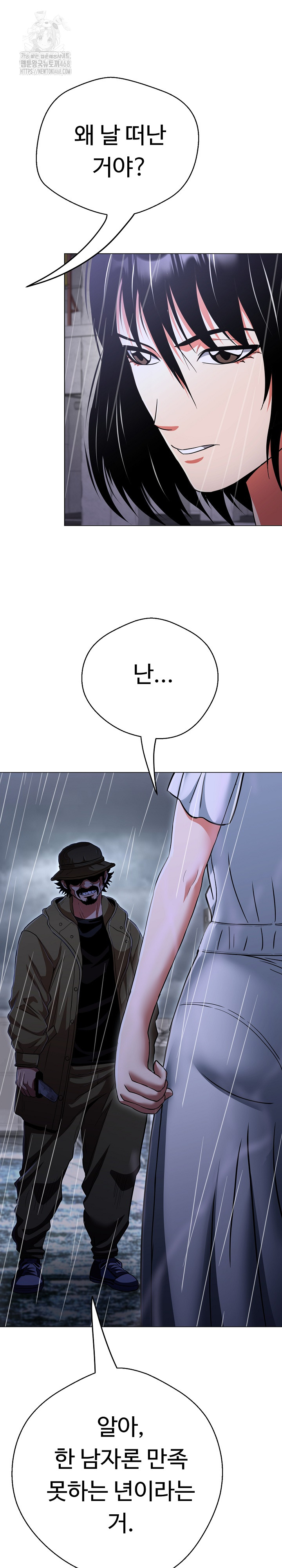 Gangster Girlfriend Raw 19