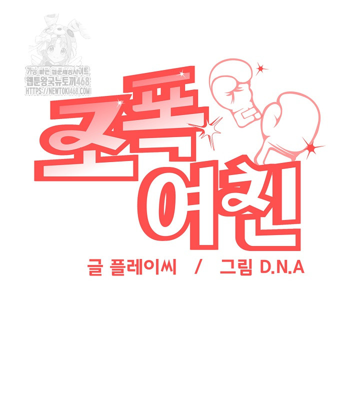 Gangster Girlfriend Raw 43