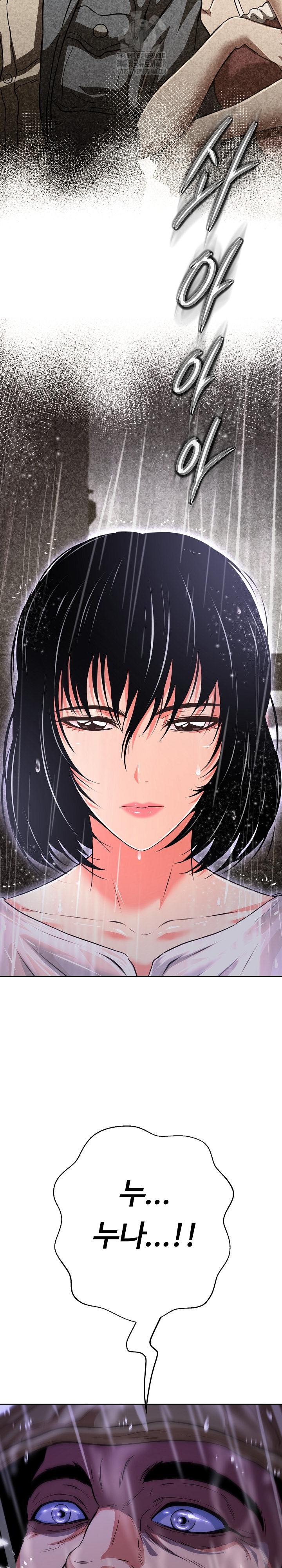 Gangster Girlfriend Raw 8