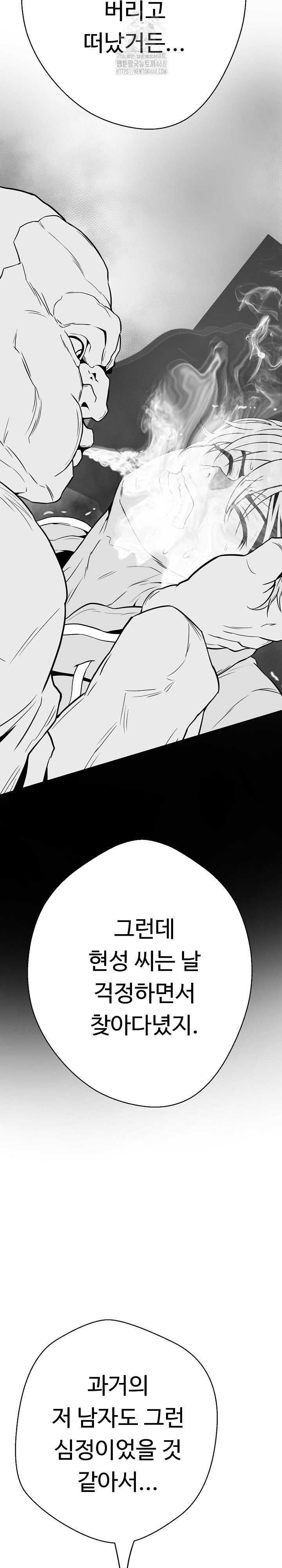 Gangster Girlfriend Raw 16