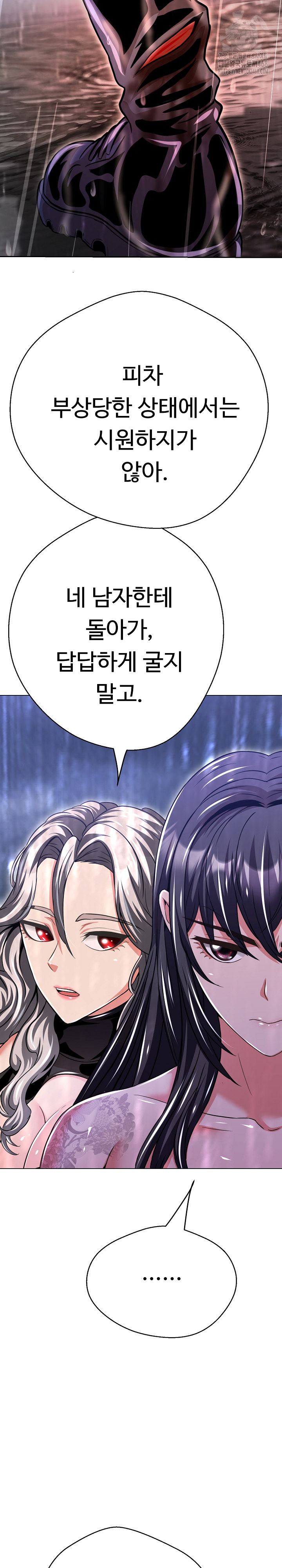 Gangster Girlfriend Raw 19