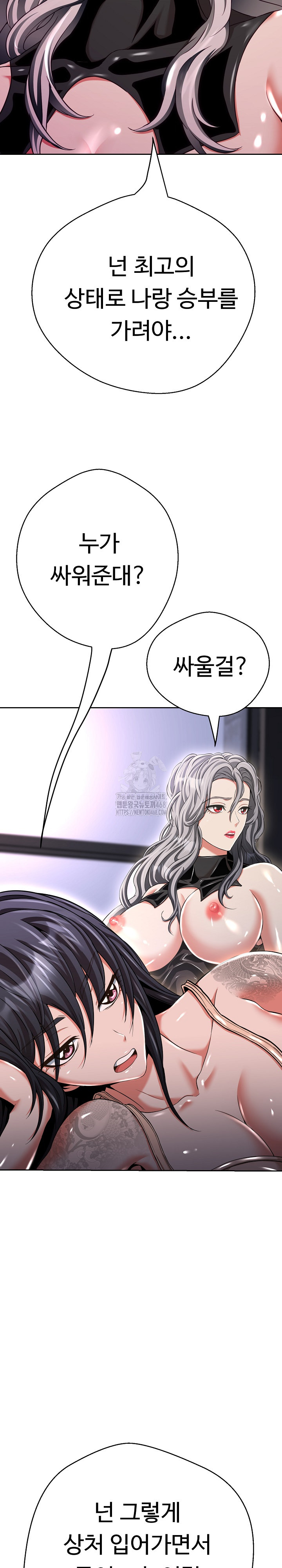 Gangster Girlfriend Raw 6