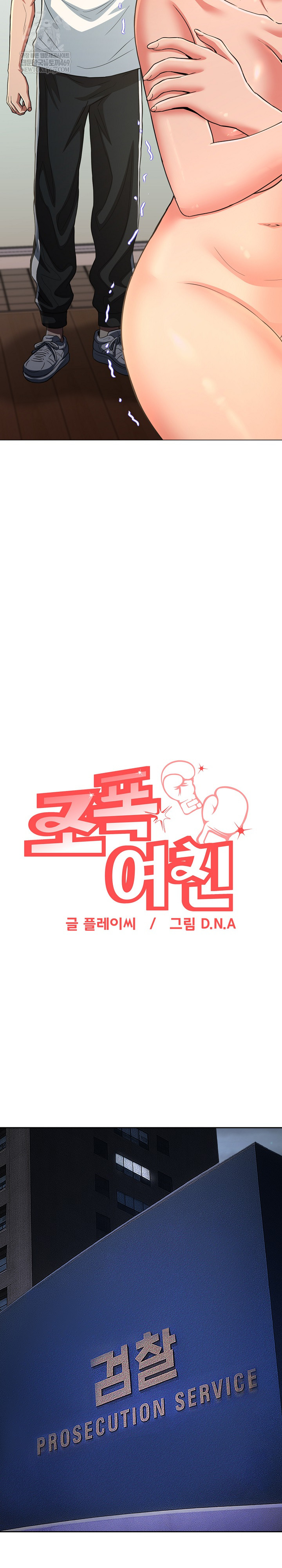 Gangster Girlfriend Raw 11