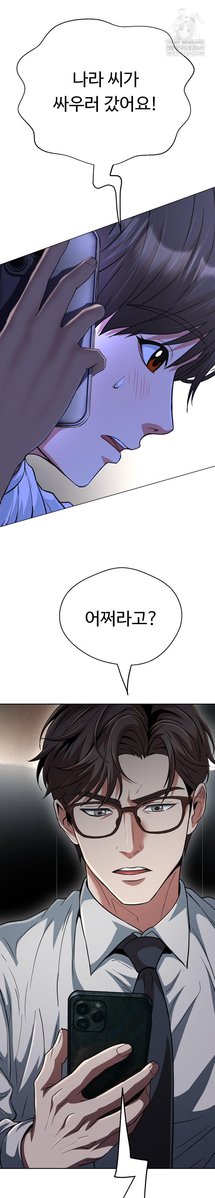 Gangster Girlfriend Raw 13