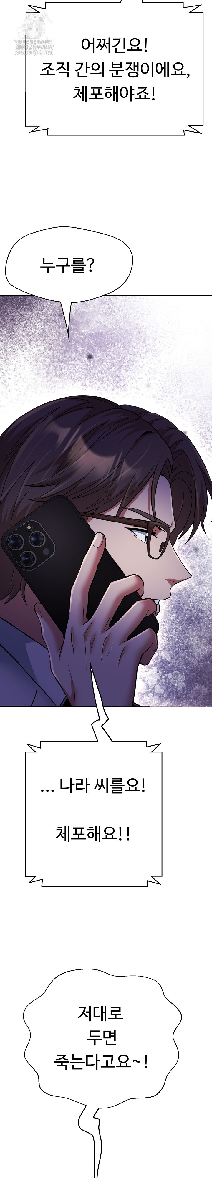 Gangster Girlfriend Raw 14