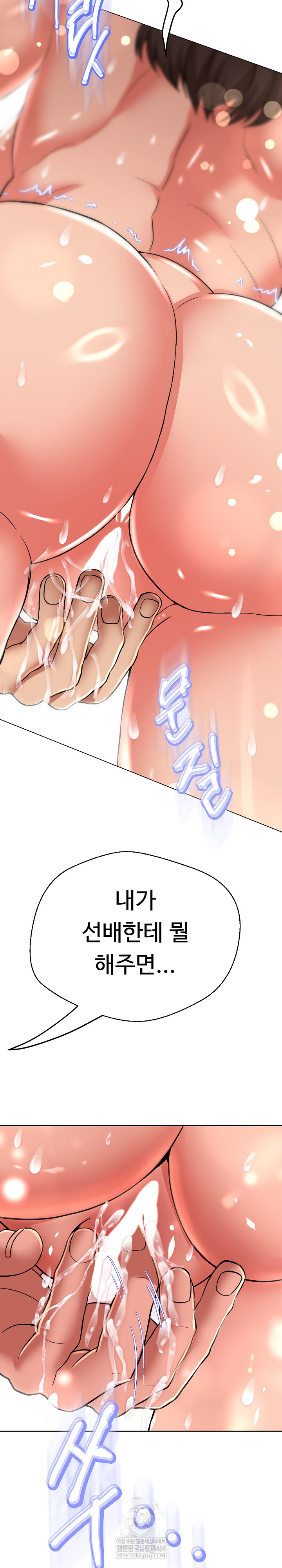 Gangster Girlfriend Raw 6