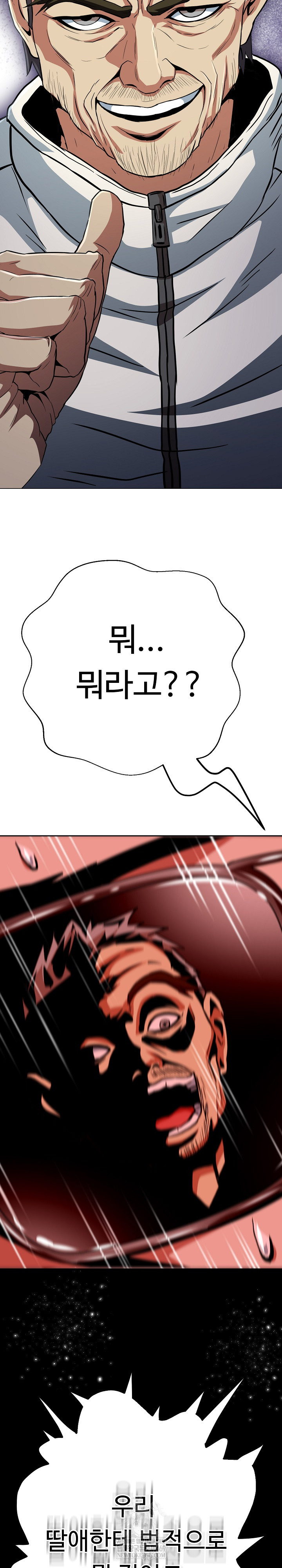 Gangster Girlfriend Raw 51