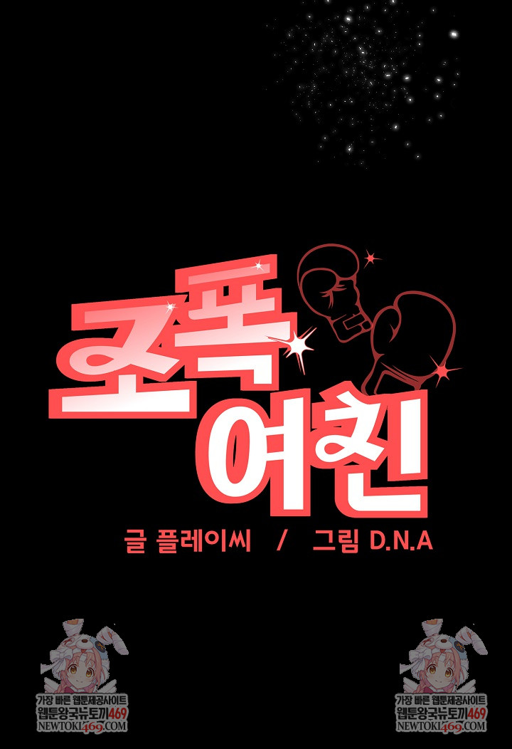 Gangster Girlfriend Raw 53