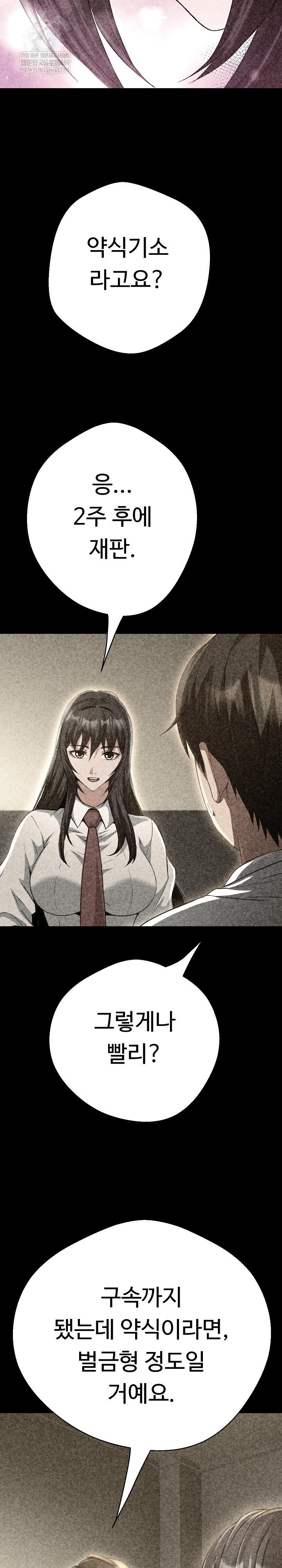 Gangster Girlfriend Raw 15