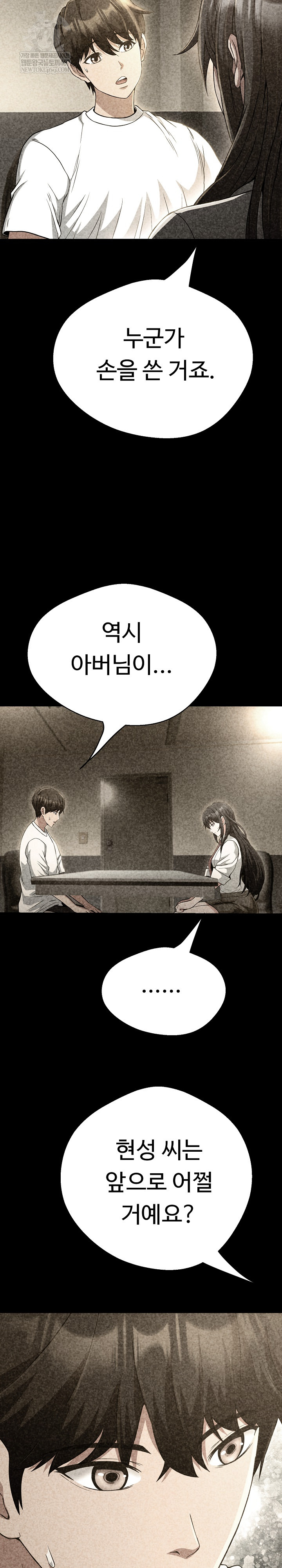 Gangster Girlfriend Raw 16