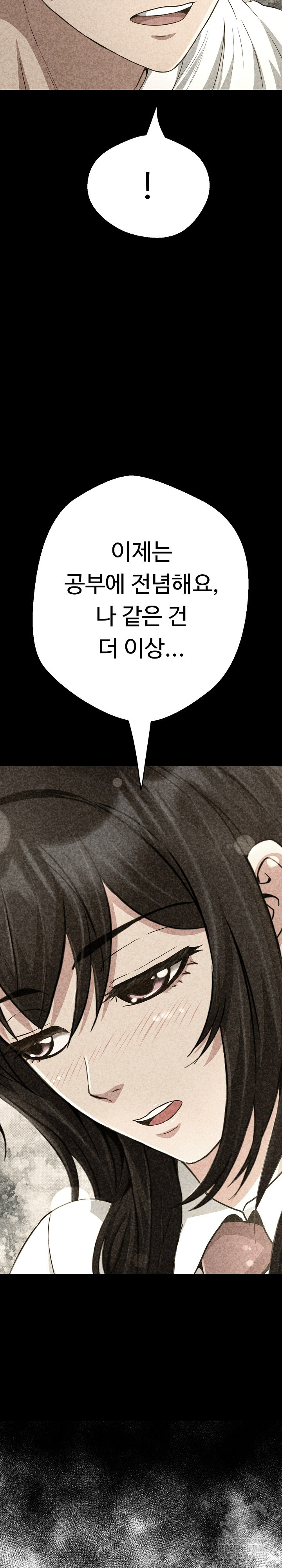 Gangster Girlfriend Raw 17