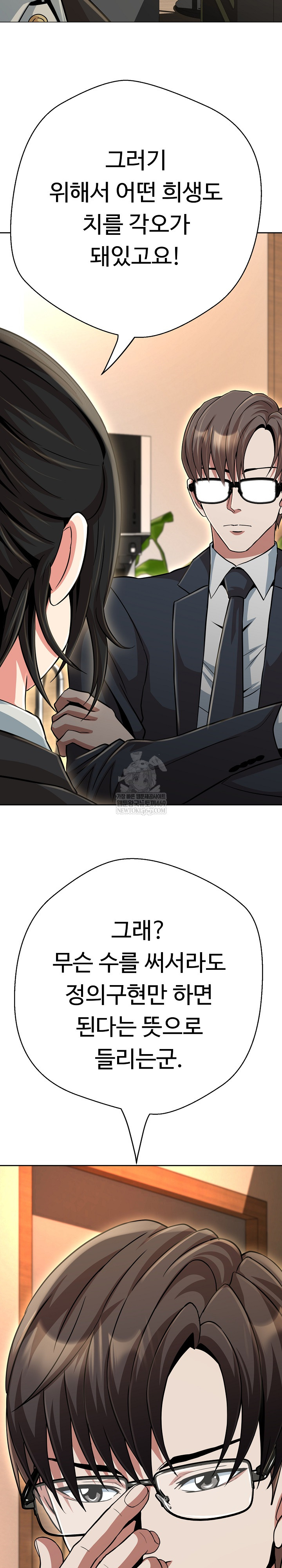 Gangster Girlfriend Raw 13