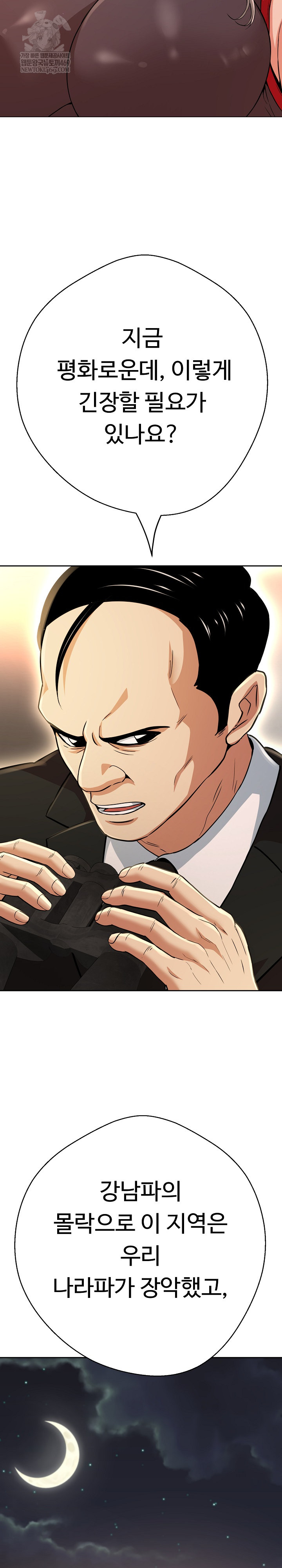 Gangster Girlfriend Raw 39