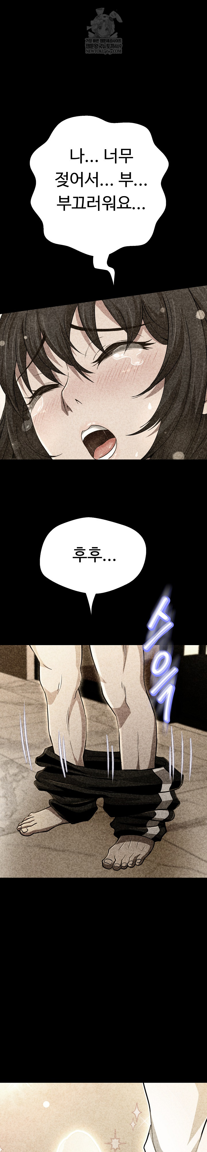 Gangster Girlfriend Raw 14