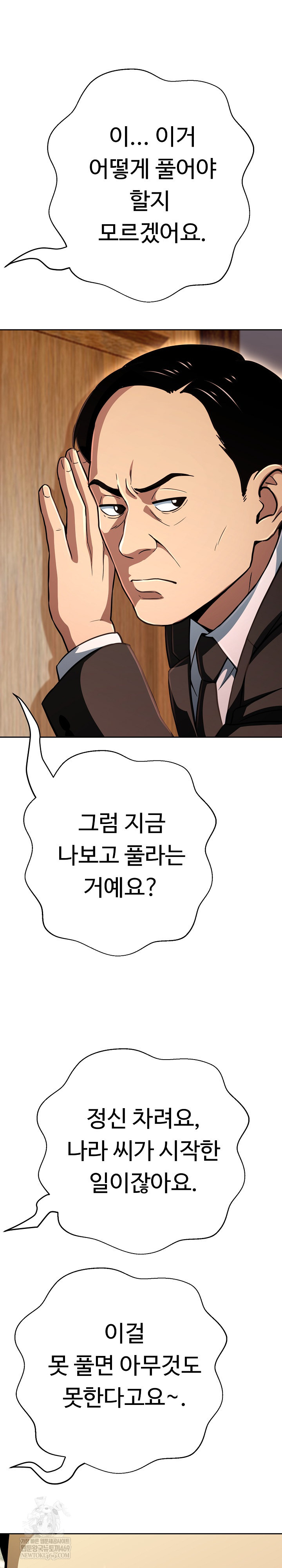 Gangster Girlfriend Raw 20