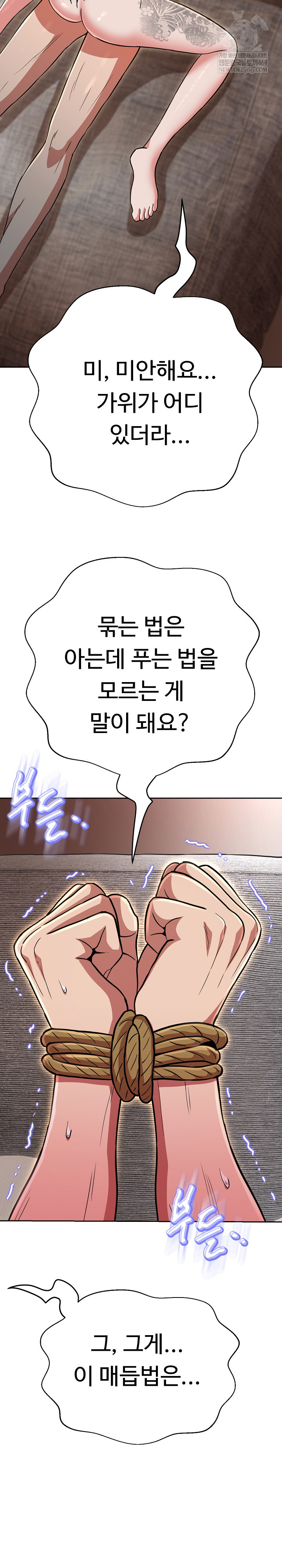 Gangster Girlfriend Raw 23