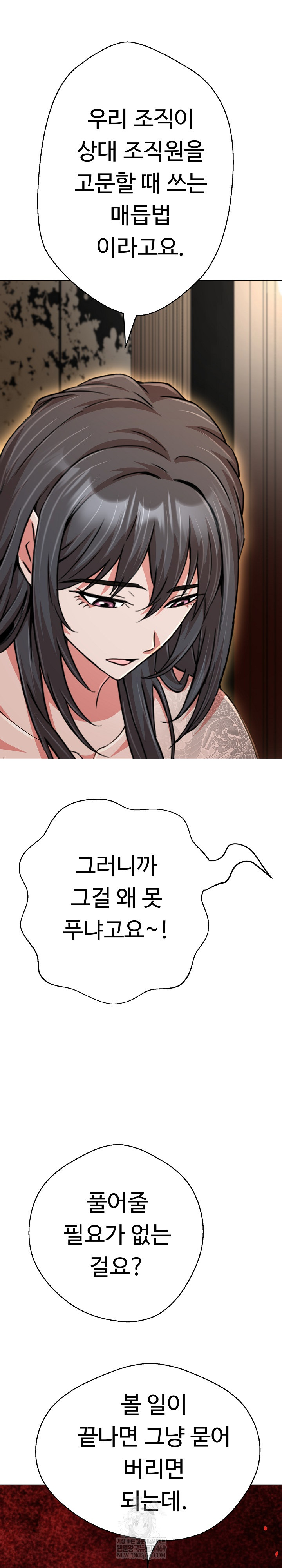 Gangster Girlfriend Raw 24
