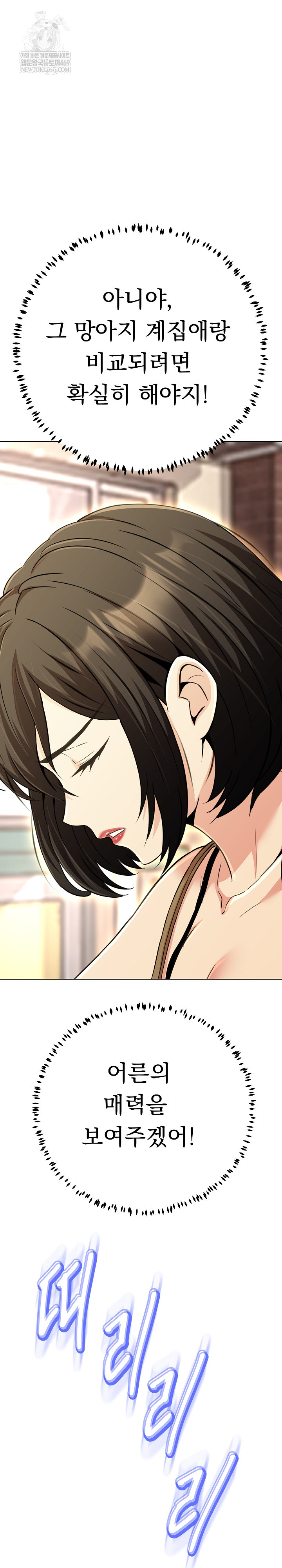 Gangster Girlfriend Raw 39