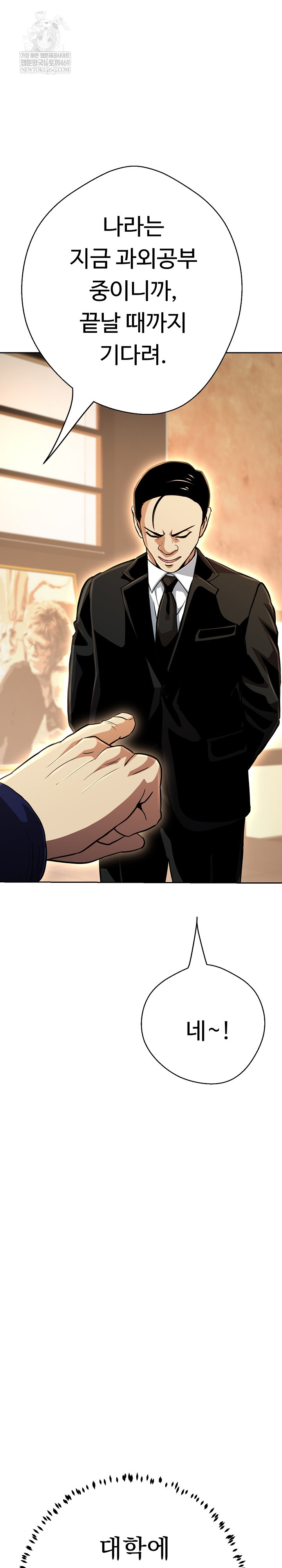 Gangster Girlfriend Raw 6