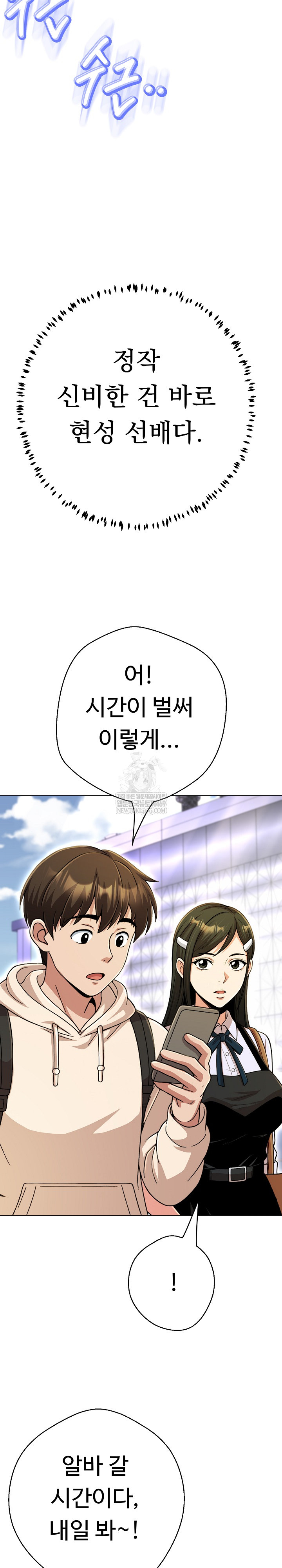 Gangster Girlfriend Raw 12