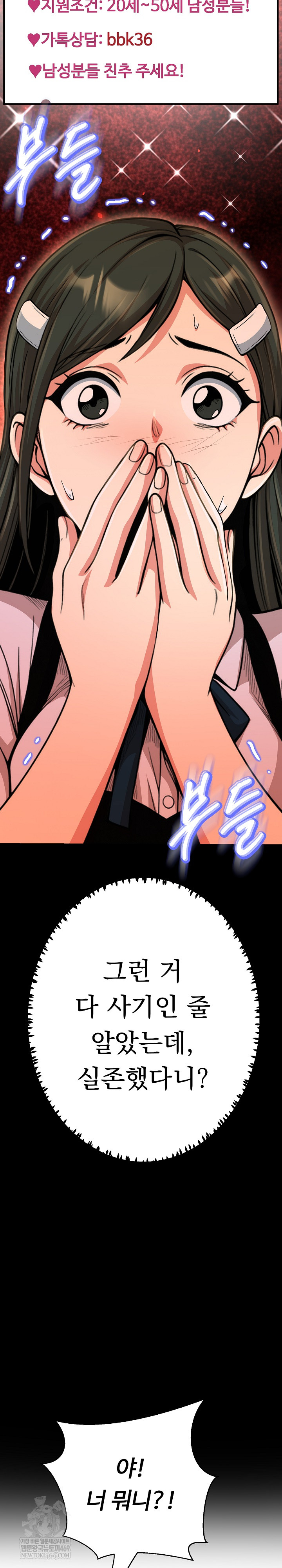 Gangster Girlfriend Raw 24