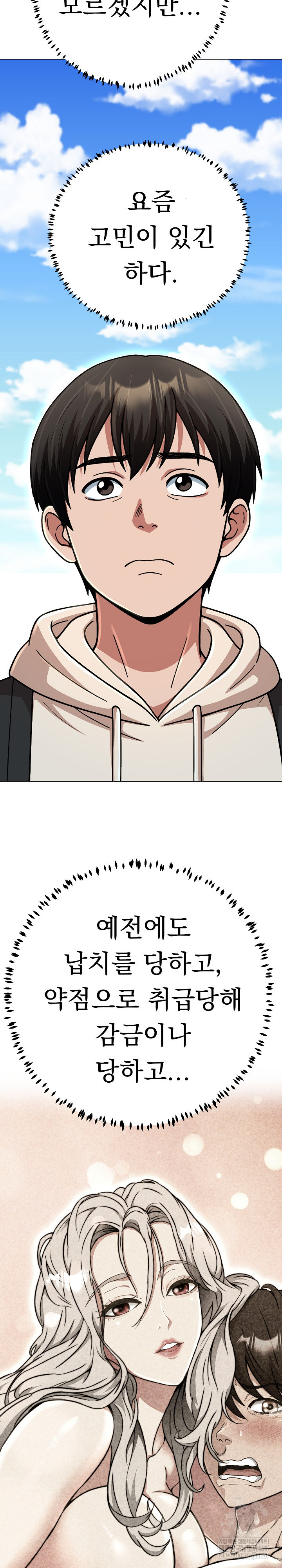 Gangster Girlfriend Raw 30