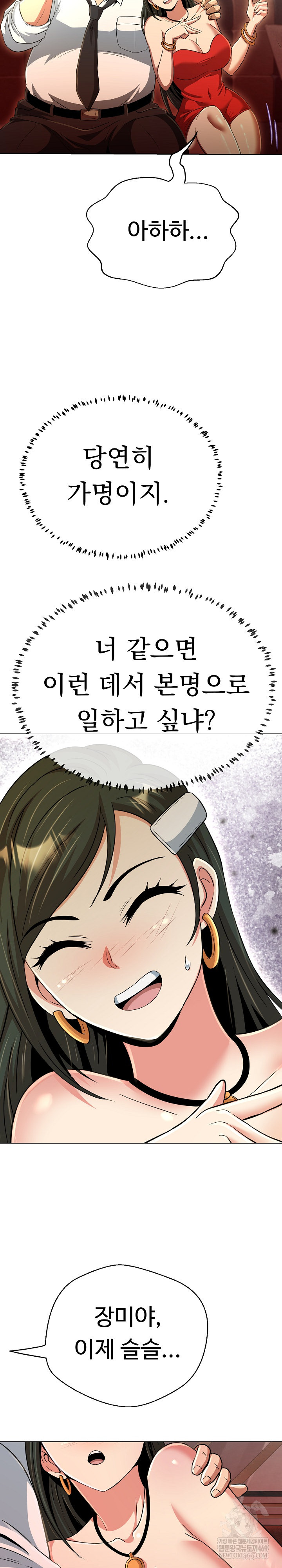 Gangster Girlfriend Raw 4