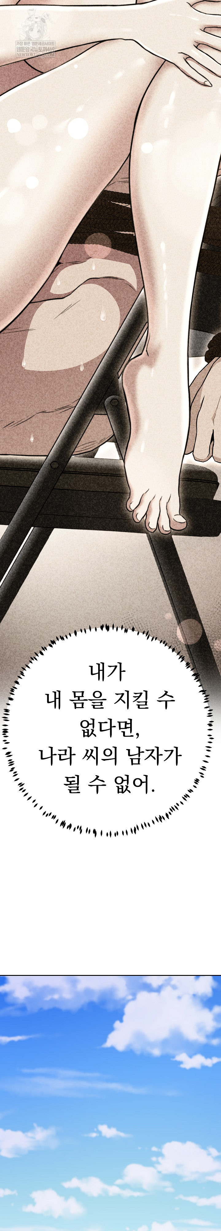 Gangster Girlfriend Raw 31
