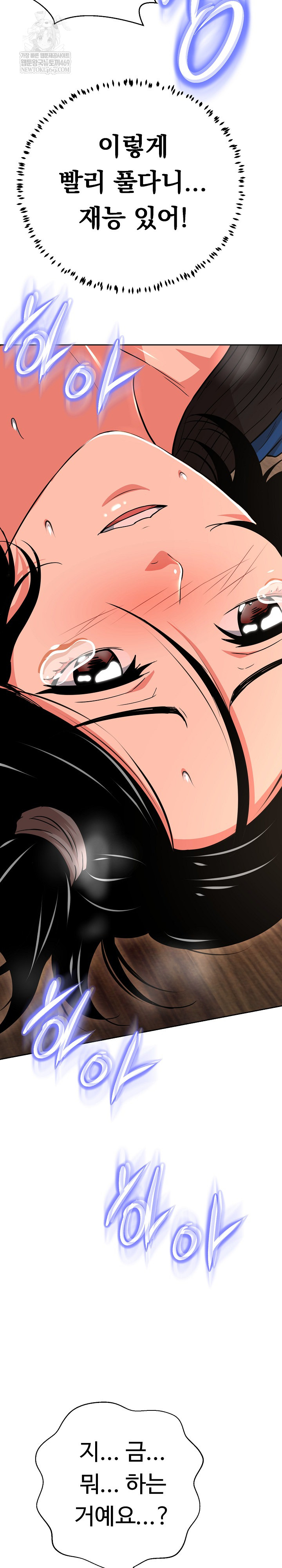 Gangster Girlfriend Raw 44