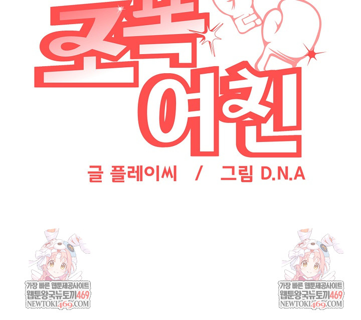 Gangster Girlfriend Raw 47