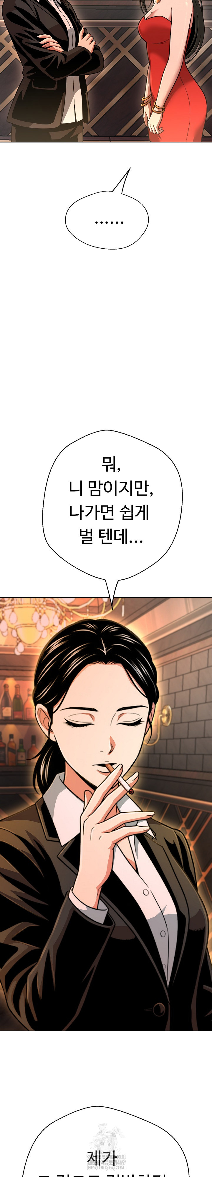 Gangster Girlfriend Raw 7