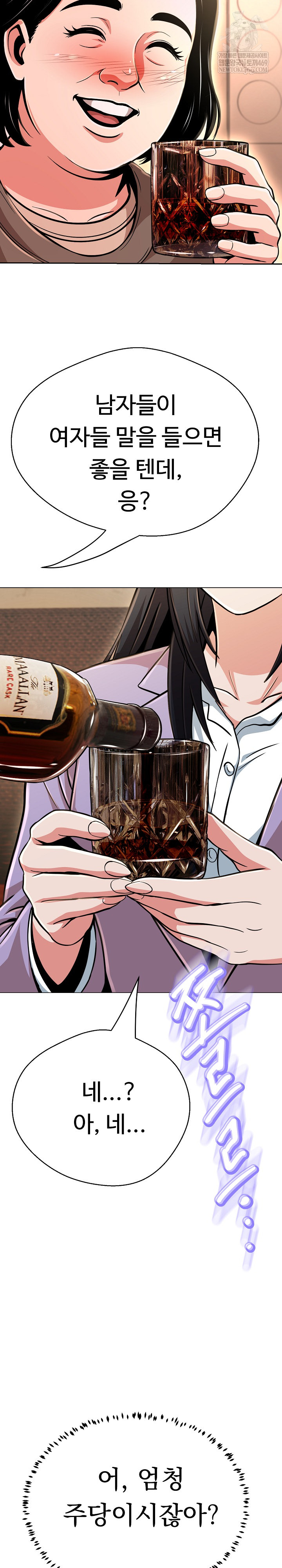 Gangster Girlfriend Raw 14
