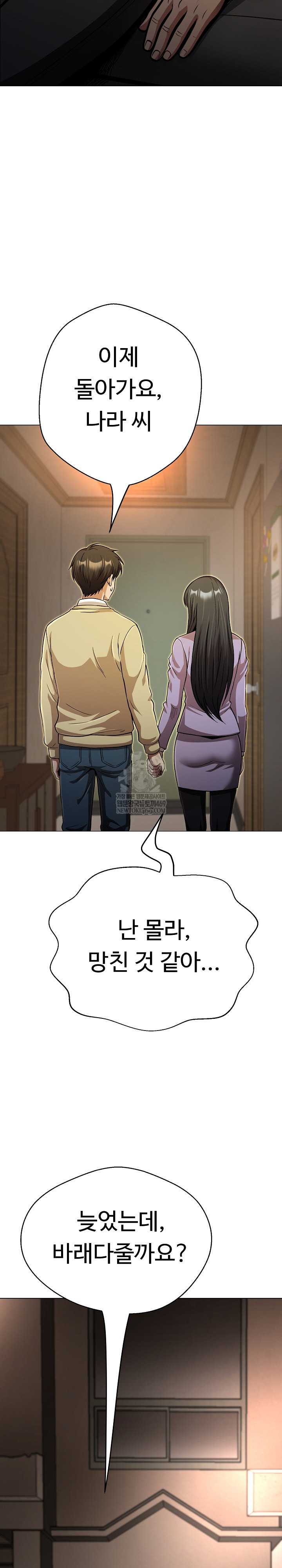 Gangster Girlfriend Raw 22