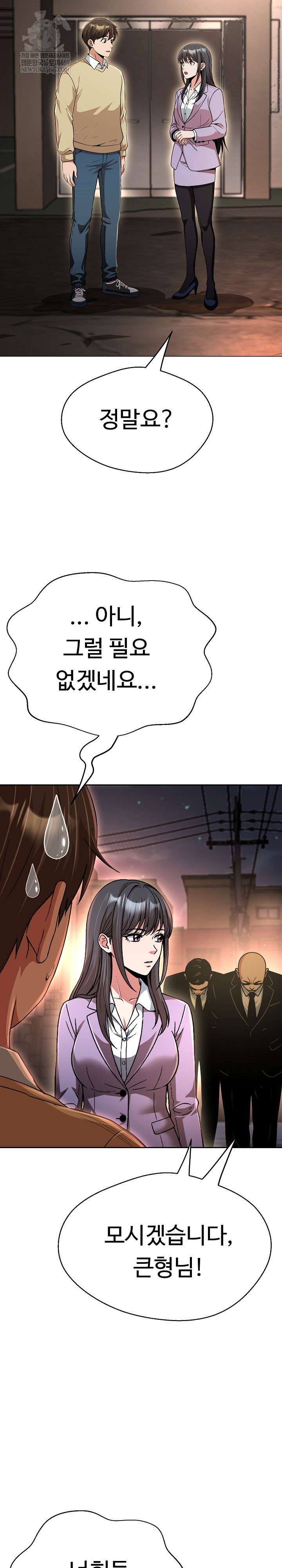 Gangster Girlfriend Raw 23