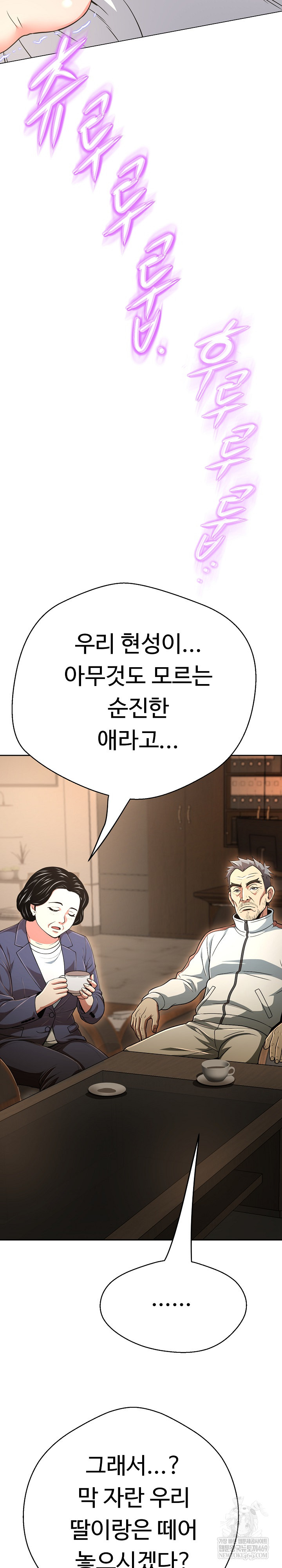 Gangster Girlfriend Raw 37