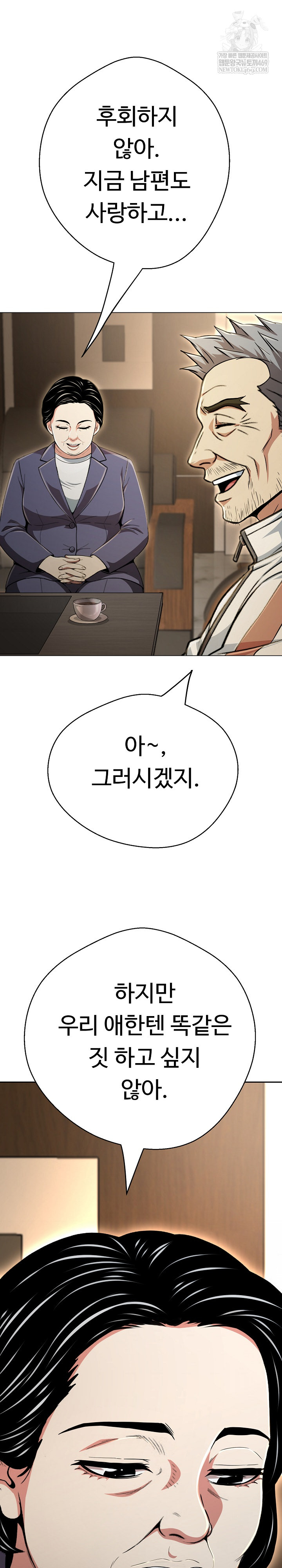 Gangster Girlfriend Raw 39