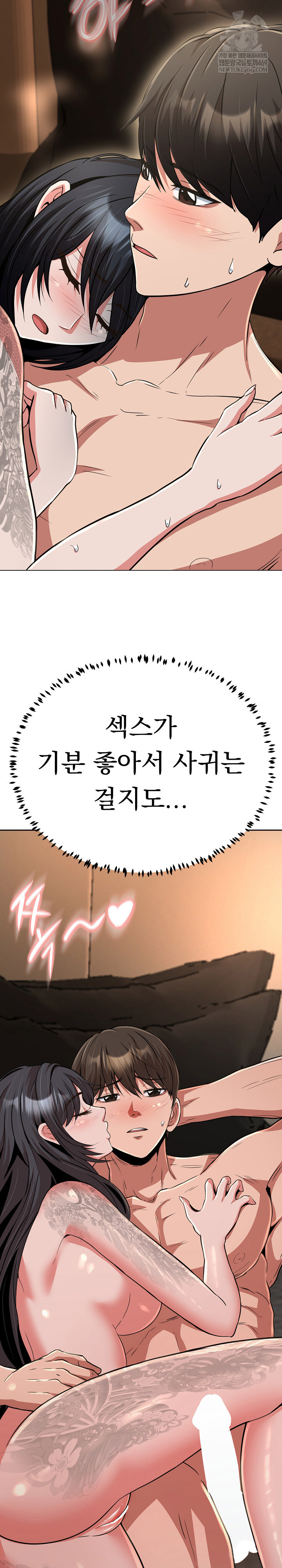 Gangster Girlfriend Raw 42
