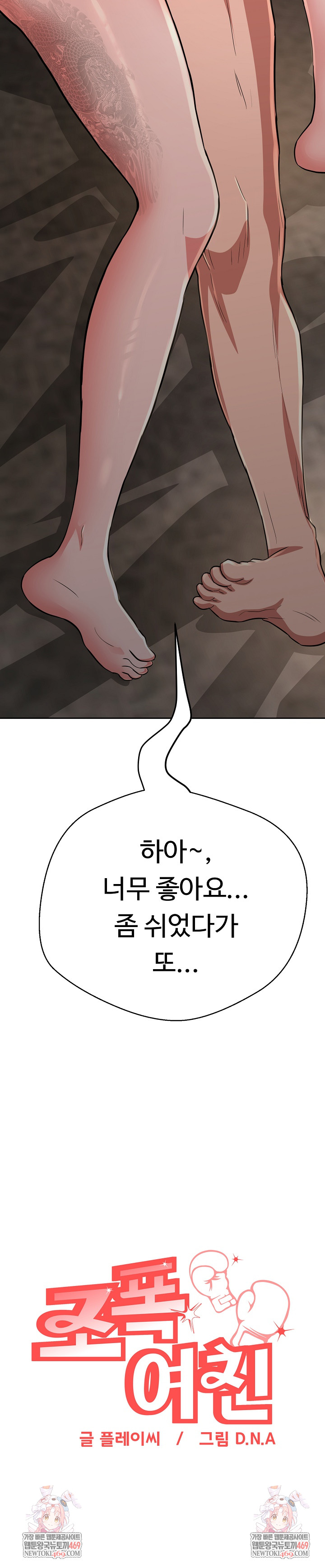Gangster Girlfriend Raw 43