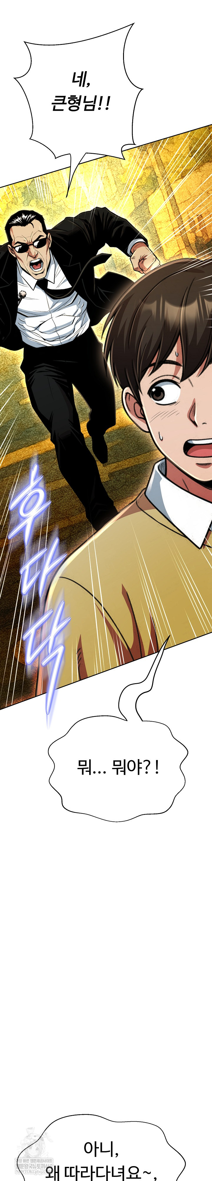 Gangster Girlfriend Raw 6